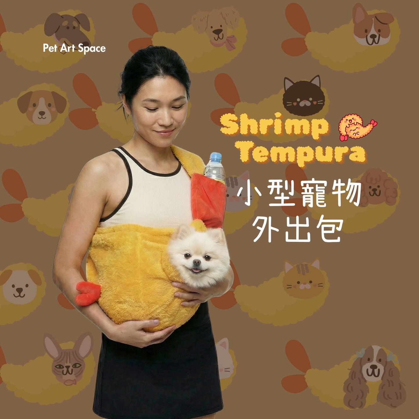 Shrimp Tempura - Pet Carrier