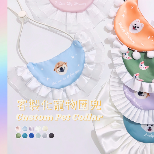 Custom Pet Collar [adjustable strap]