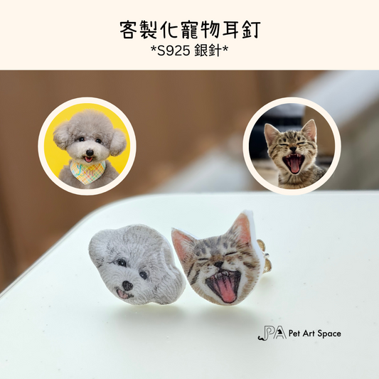 Custom Pet Ear Studs